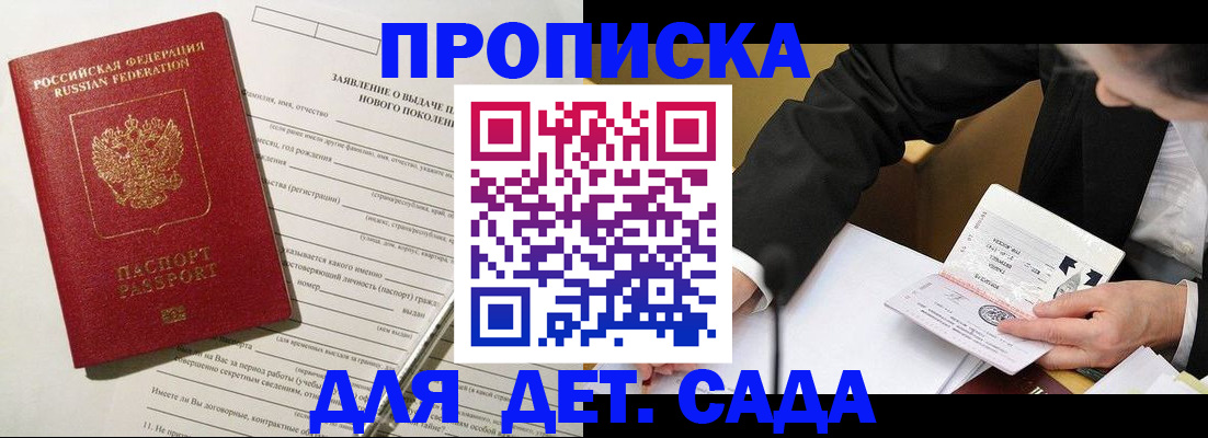 прописка для кредита в Тереке