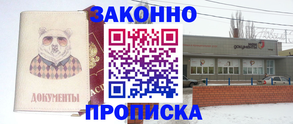 где прописаться в Тереке